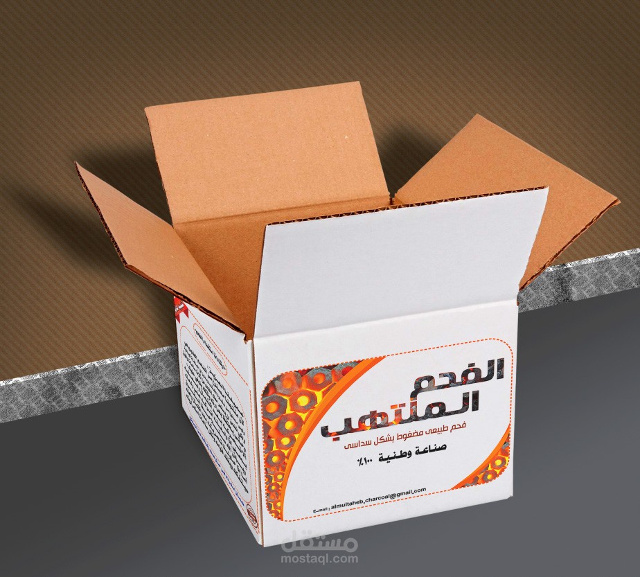 الفحم الملتهب