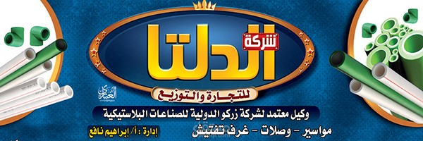 لافتات اعلانية