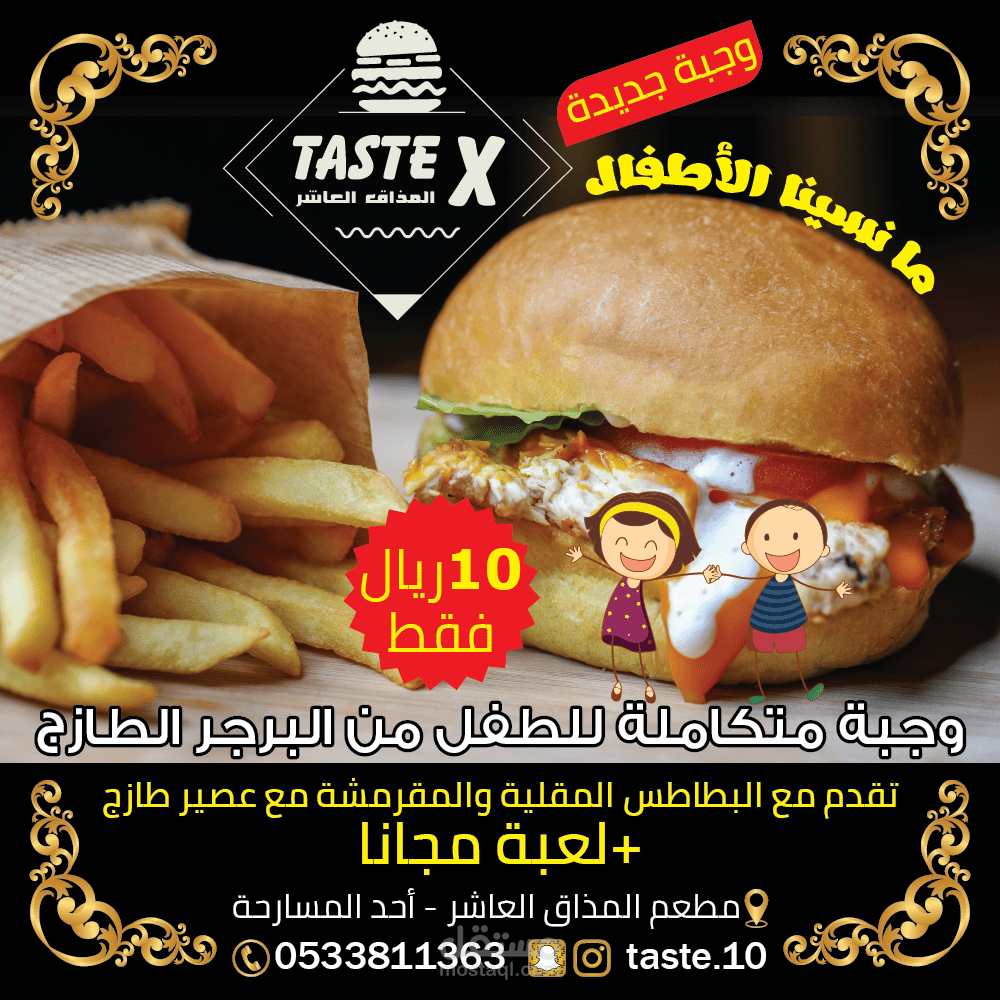 تصاميم لمطعم المذاق العاشر
