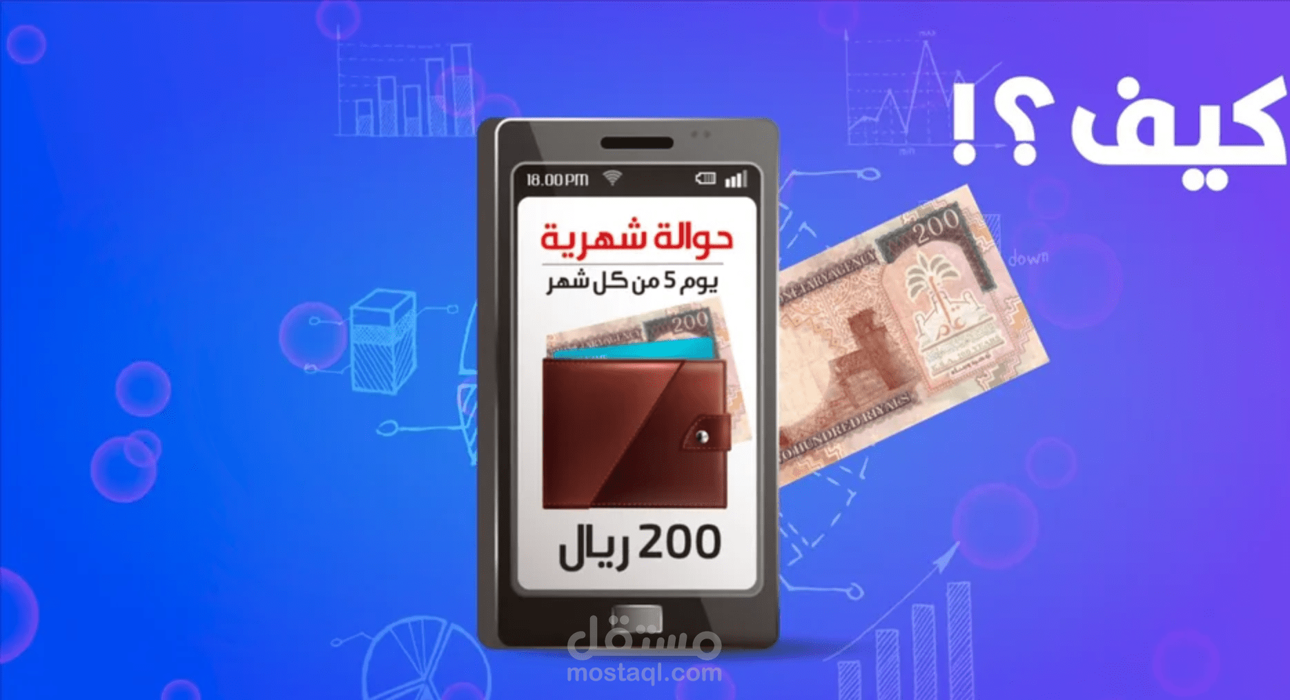 موشن جرافيك | نادي الحمادة