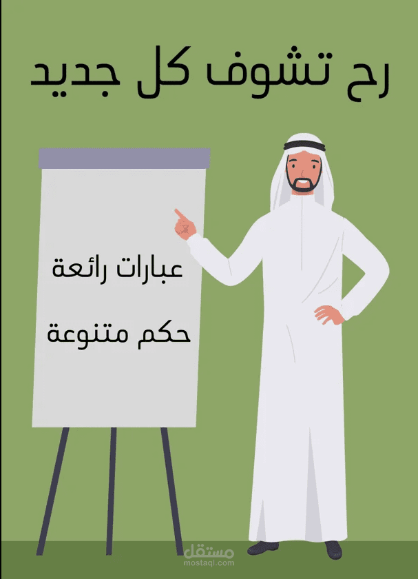 تطوير الذات | موشن جرافيك