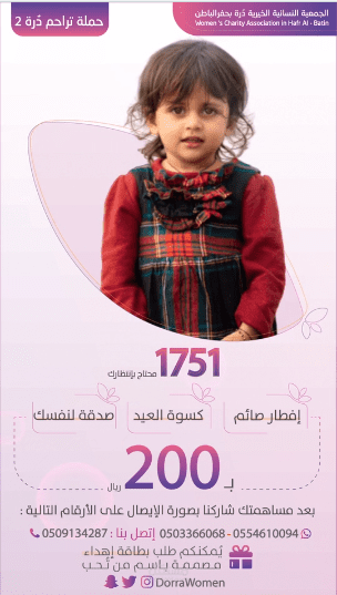 حملة تراحم | موشن جرافيك