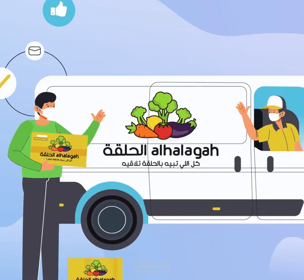 تطبيق الحلقة ماركت | موشن جرافيك