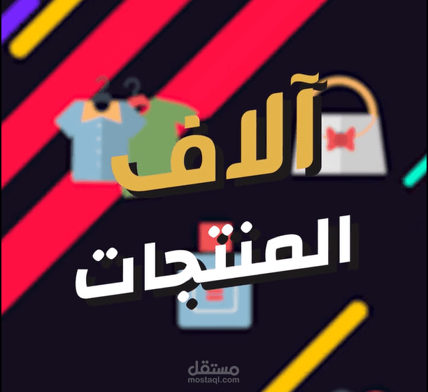 كار وعمار | موشن جرافيك