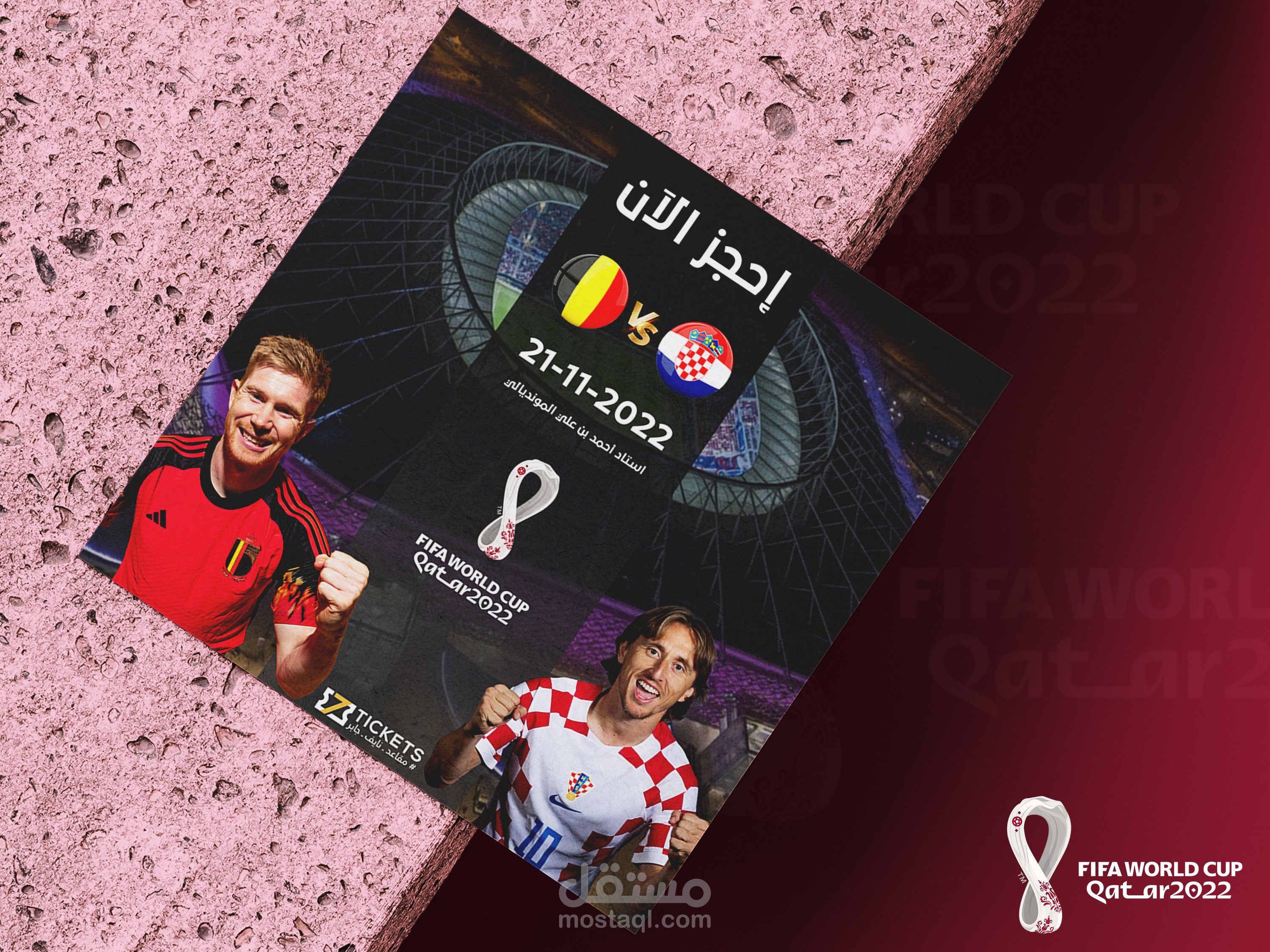 تصميم سوشيال ميديا لفعاليات كأس العالم
