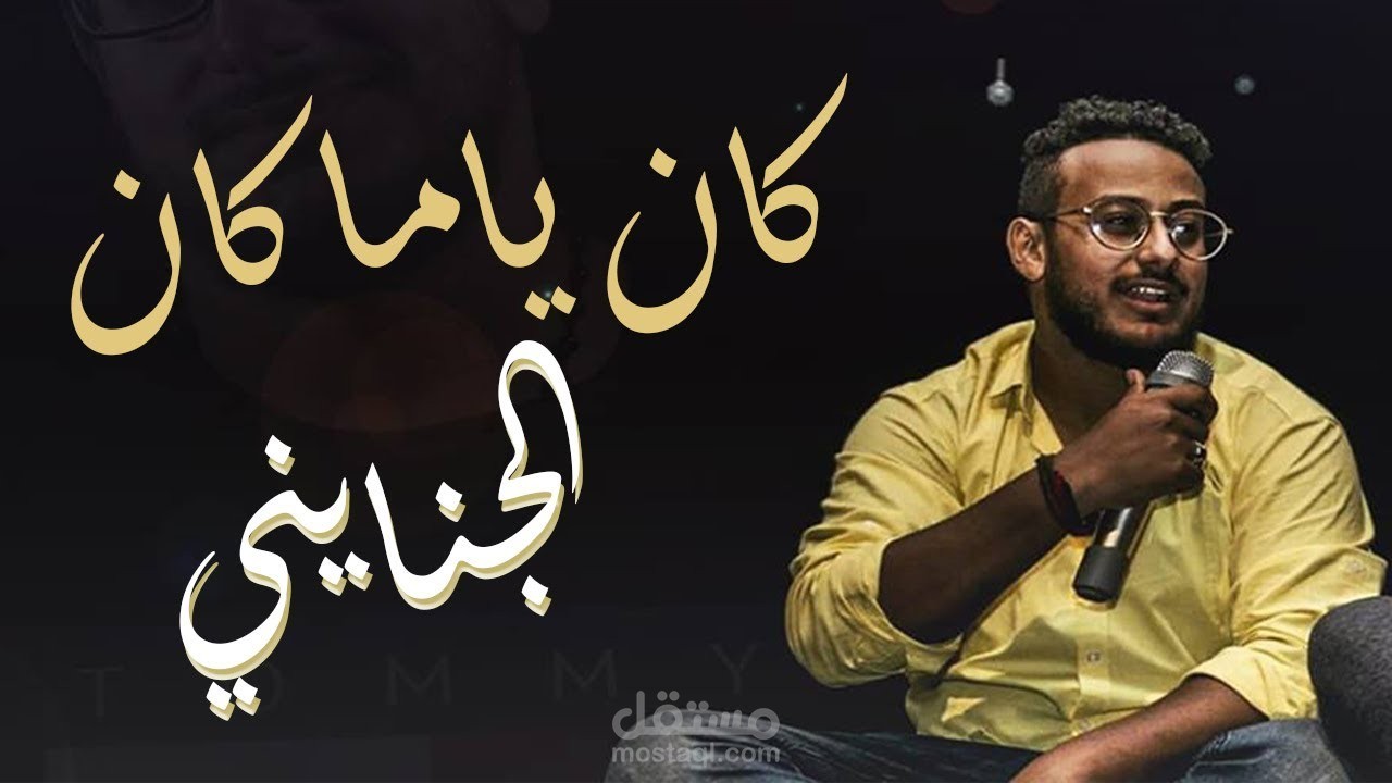 عمل روسمات الفديو بشكل مميز