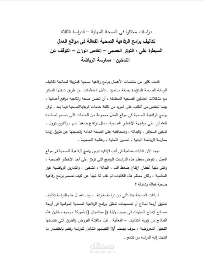 نقل صفحة من كتاب وتحويلها لملف وورد
