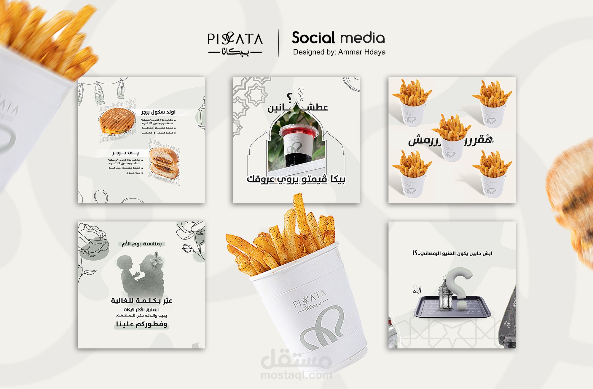 تصاميم سوشال ميديا لحساب مطعم بيكاتا