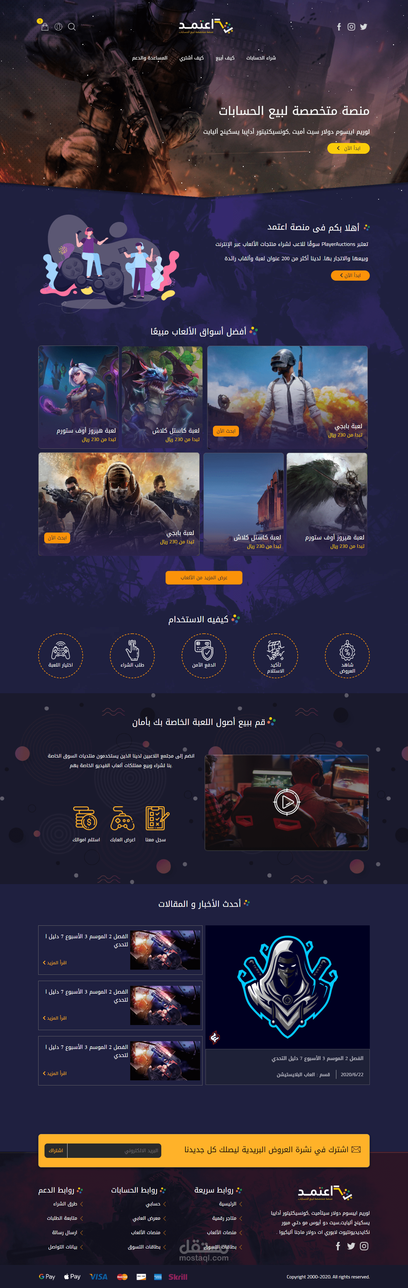 تصميم موقع لبيع الألعاب