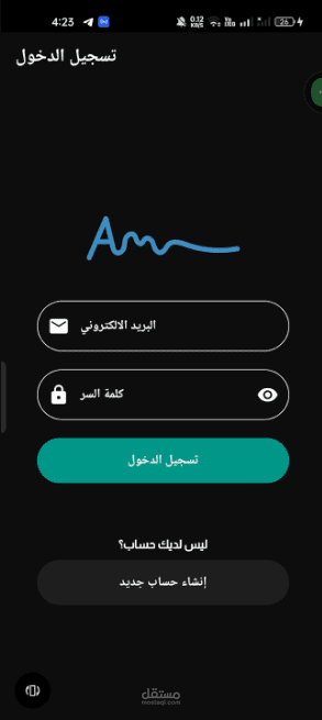 Arab medicine app
