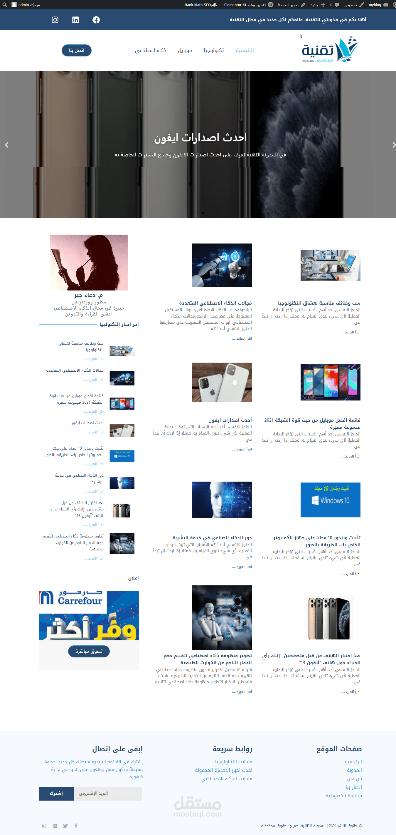 مدونة شخصية
