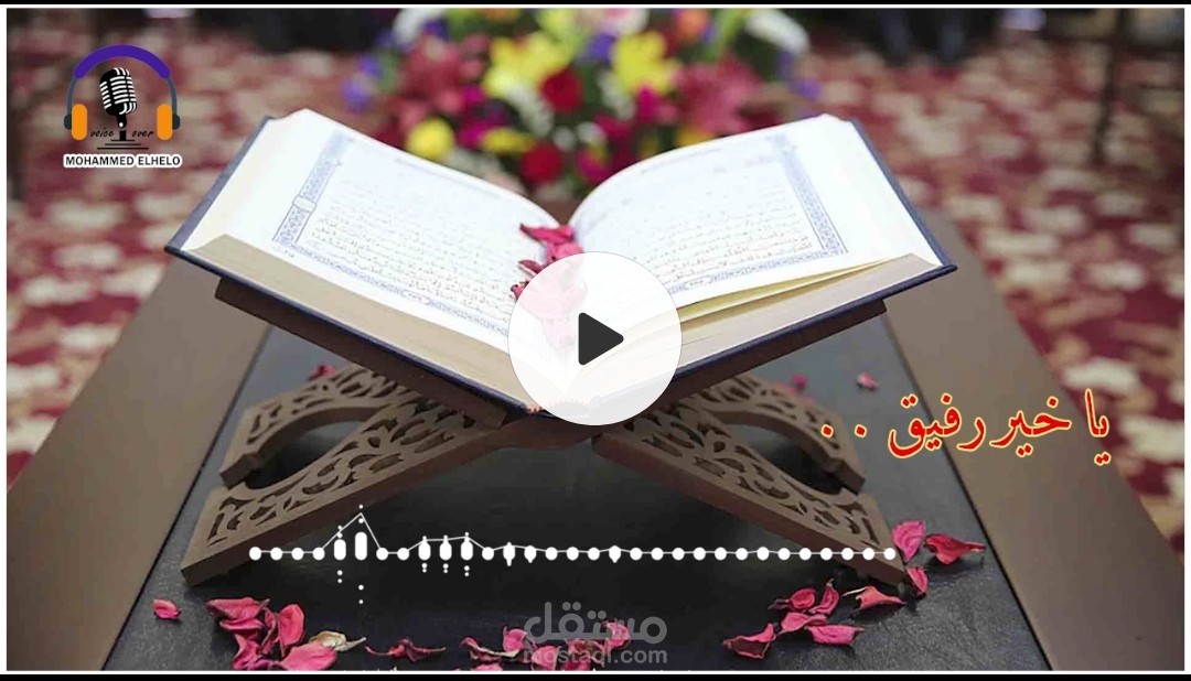 عرض تقديمي (فصحى)