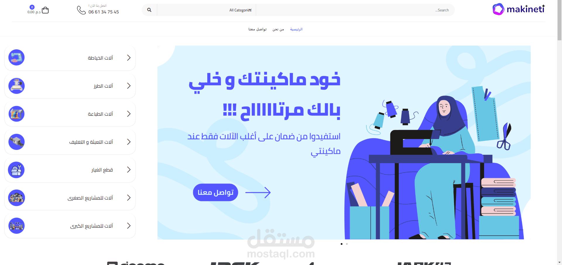 متجر الكتروني