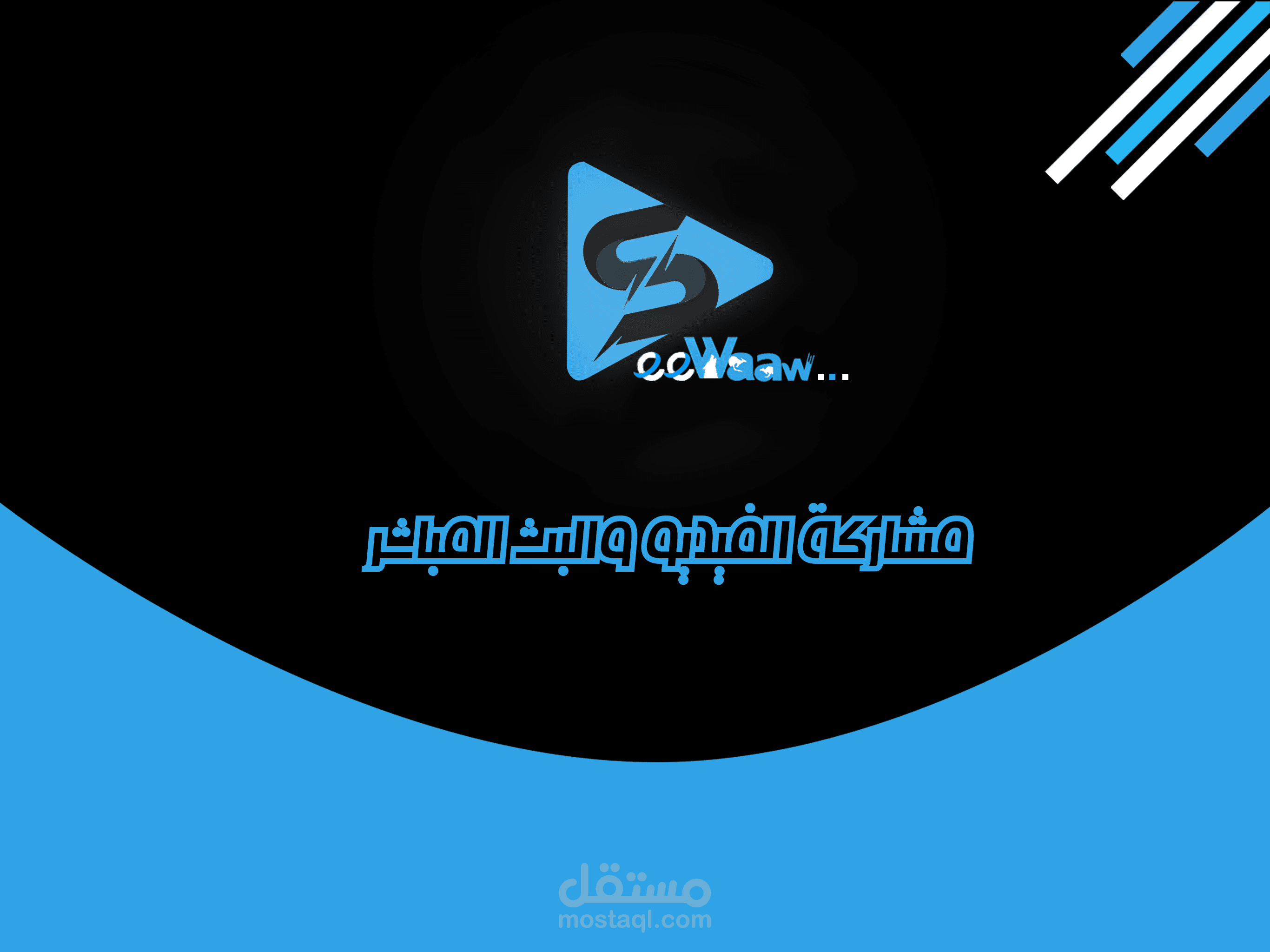 سبلاش سكرين