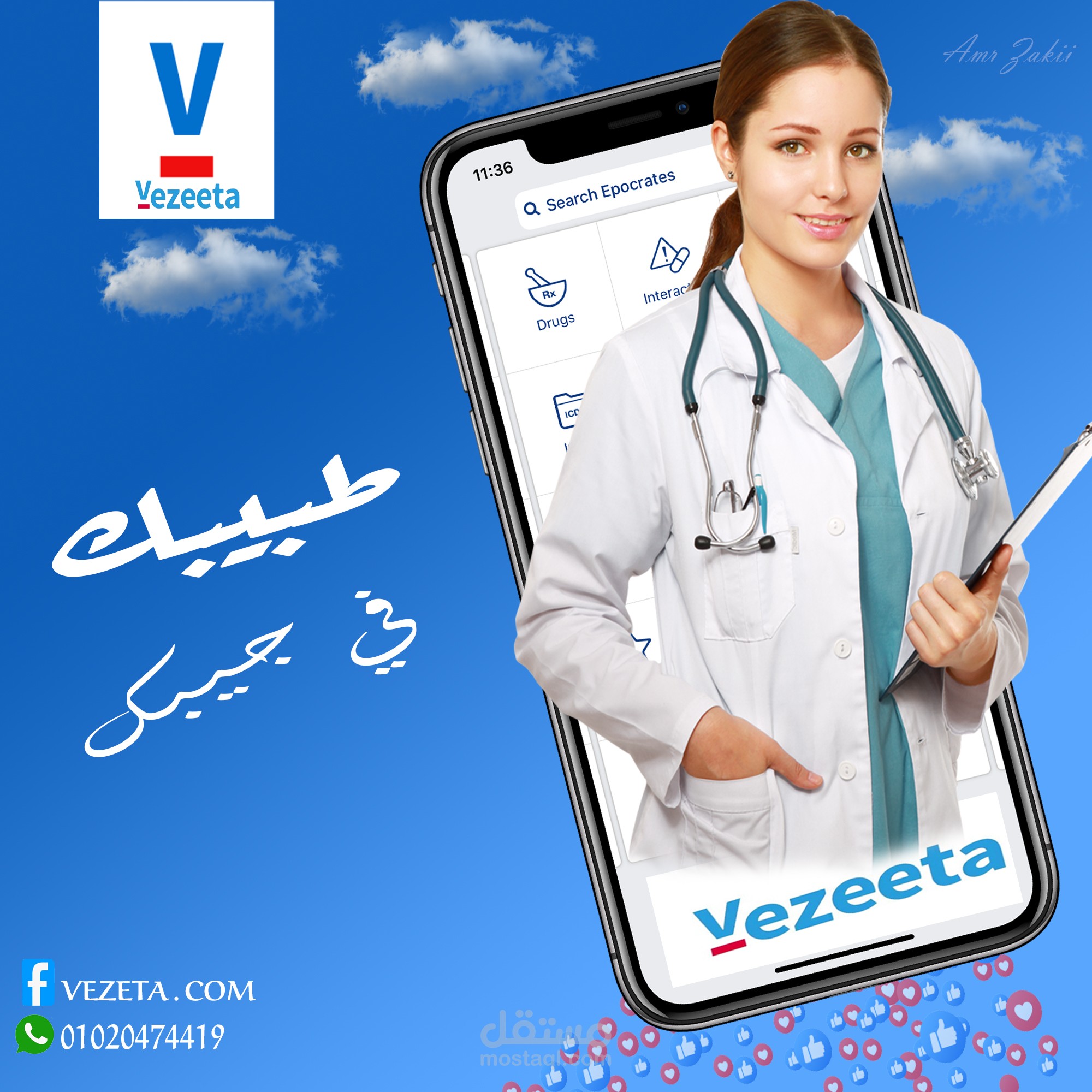 تصميم سوشيال ميديا لابلكيشن فيزيتا