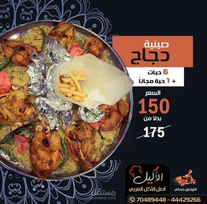 تصميم لمطعم