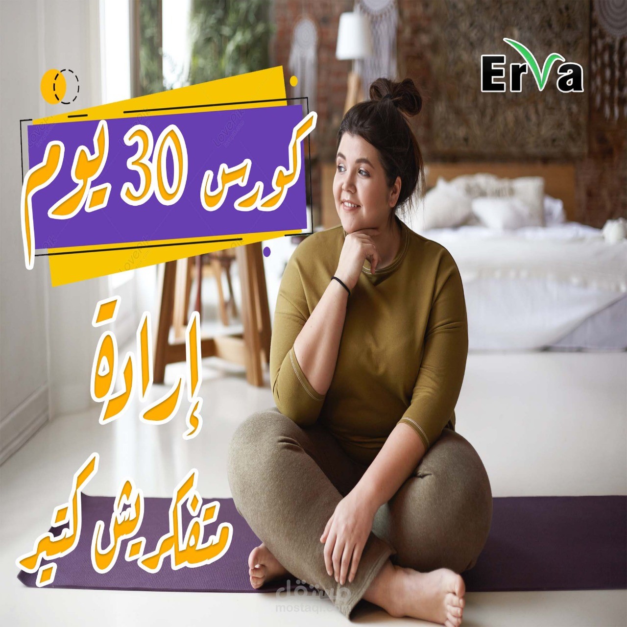 مشروع عمل تصميمات شركة إيرفا للتخسيس