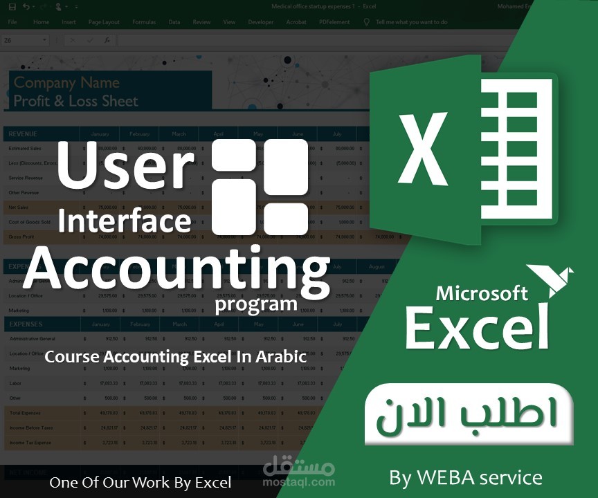 Dashboard | احد حلقات كورس  Pivot Table