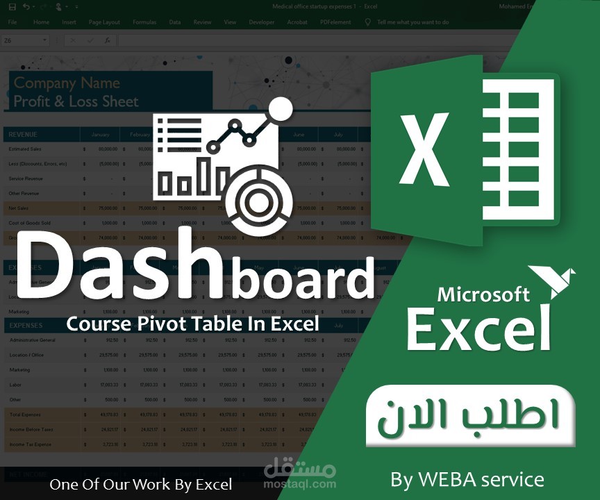 احد حلقات كورس  Accounting Excel