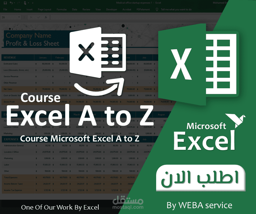 مقدمة احد كورساتي | كورس Excel A to Z