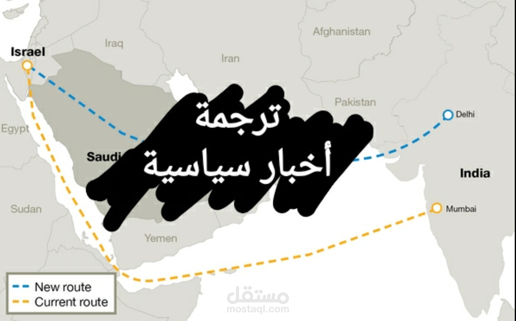 ترجمة خبر سياسي لمدونة خاصة على الانترنت