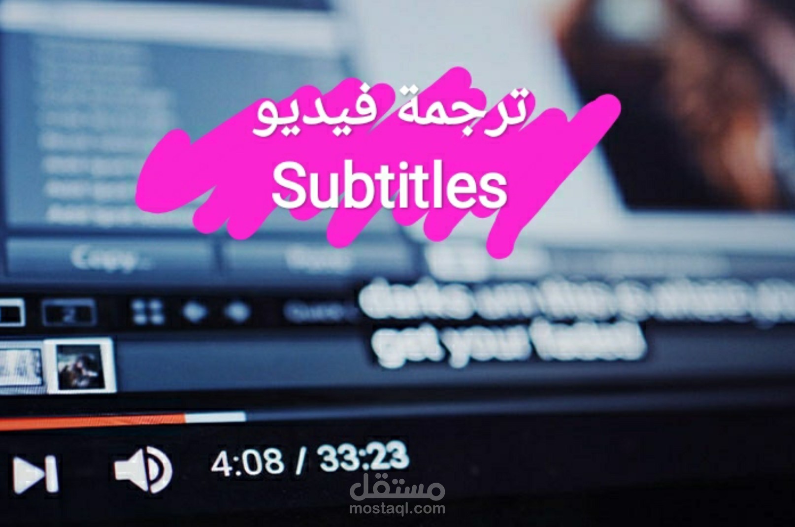 ترحمة فيديو من الإنجليزية على العربية English-Arabic Subtitle