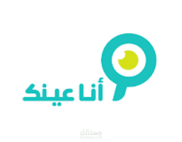 تطبيق انا عينك