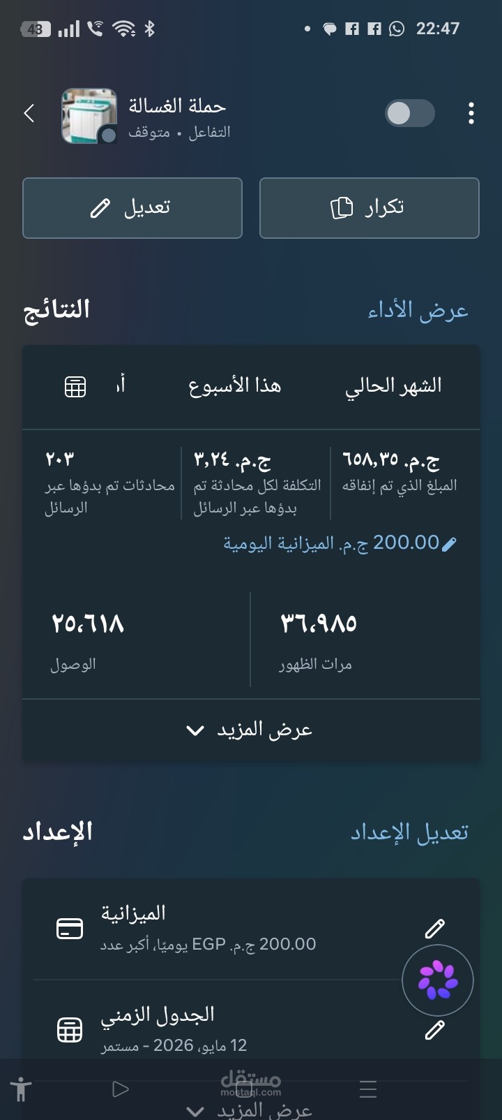 حمله لبيع غساله