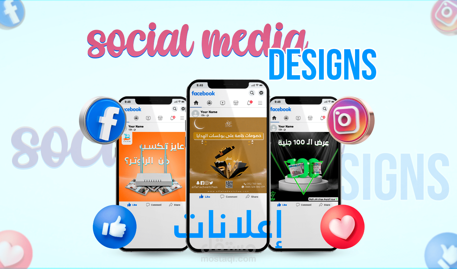 تصميم مجموعة تصميمات للسوشيال ميديا #3