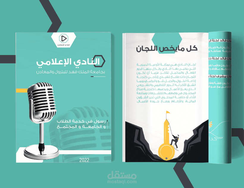 Documentation Book | النادي الإعلامي