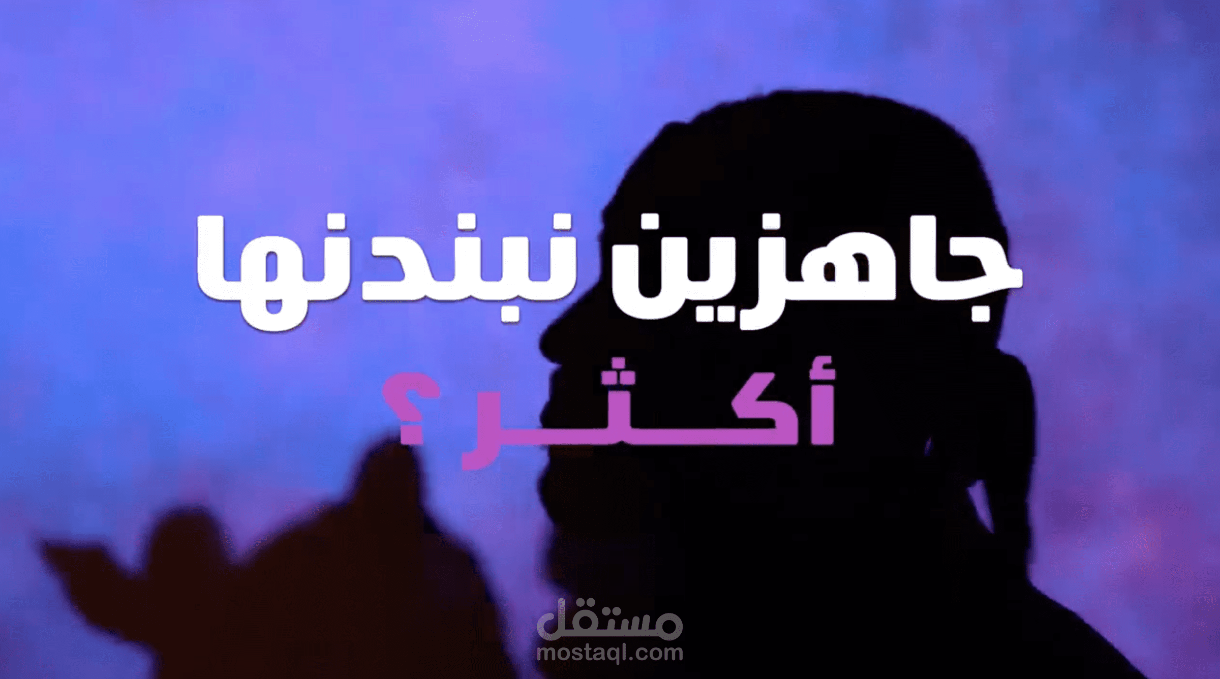 [فيديو]  اعلان مدل بيست