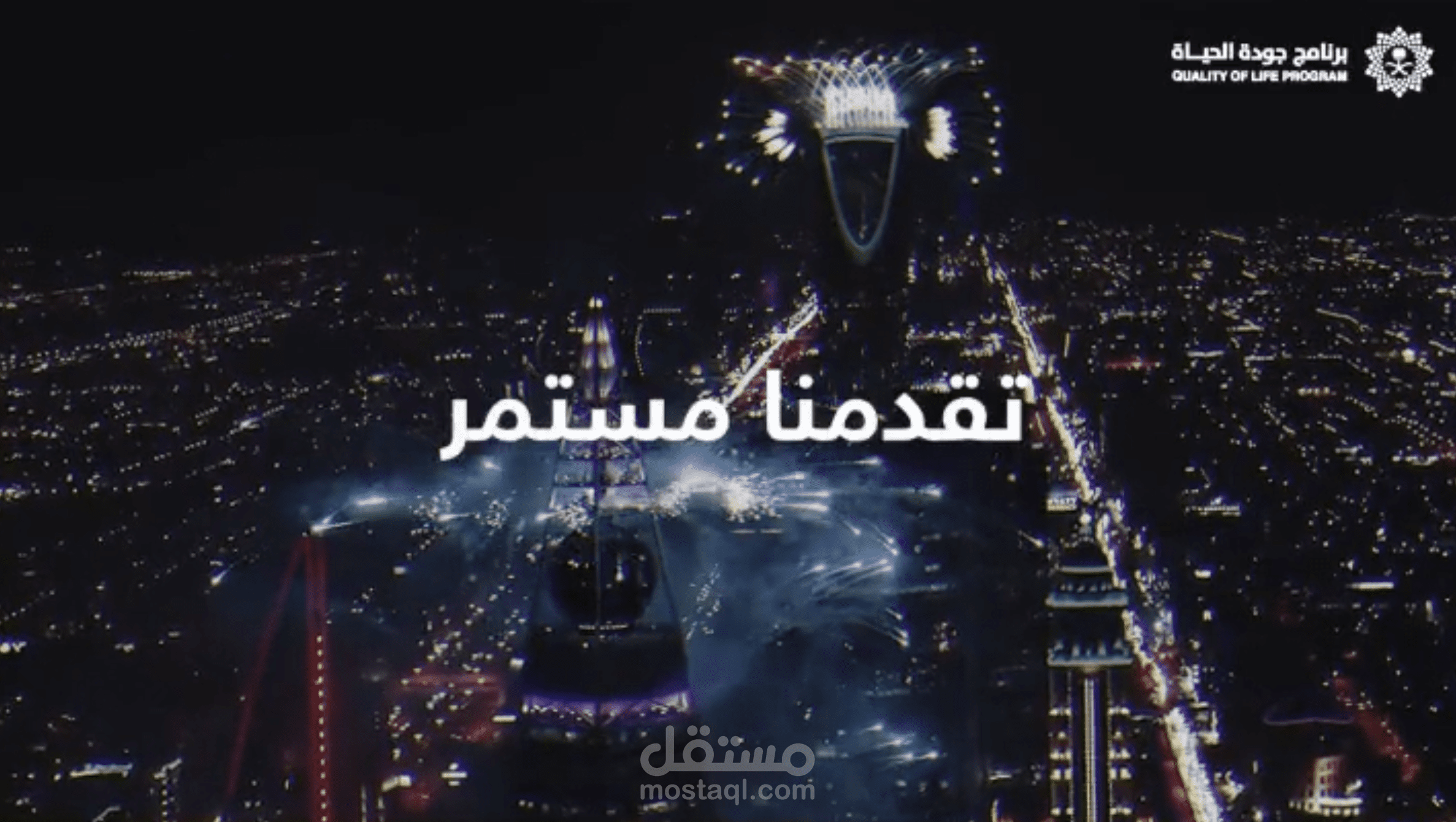 [ فيديو ] تقدمنا مستمر