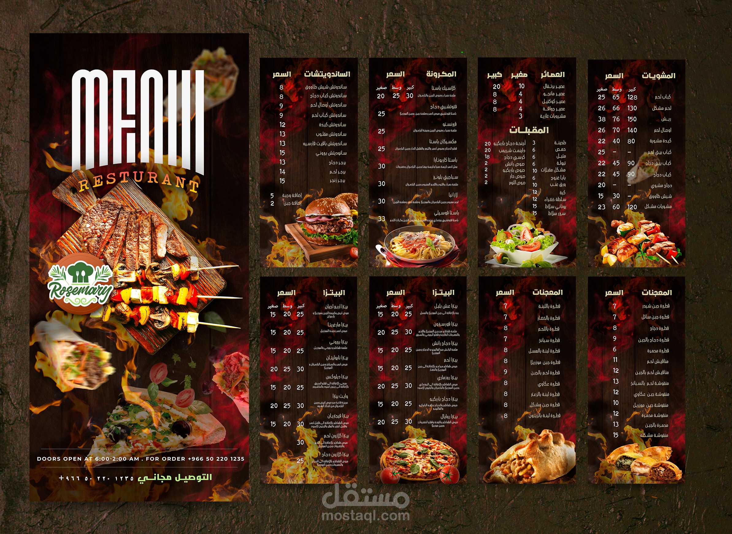 منيو مطعم