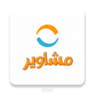 مشاوير