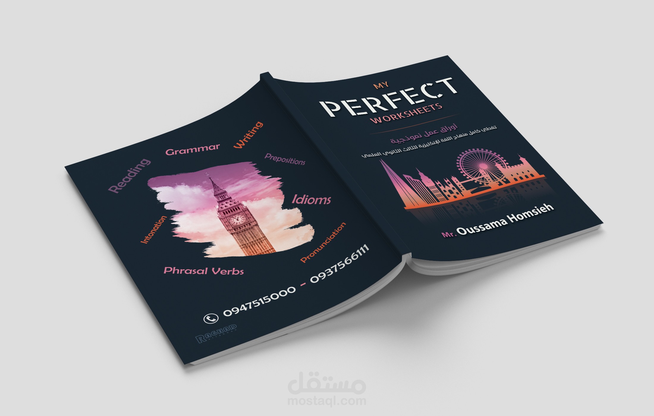 تصميم غلاف كتاب (نوطة) لمدرس لغة إنكليزية
