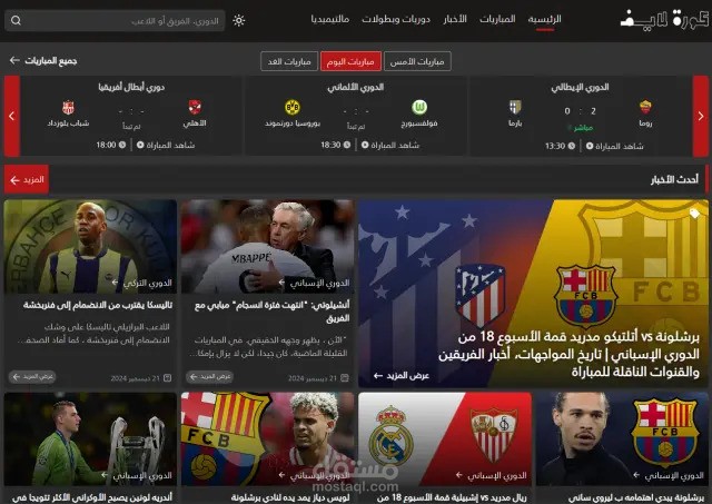 موقع: كورة لايف koralive.com لعشاق كرة القدم