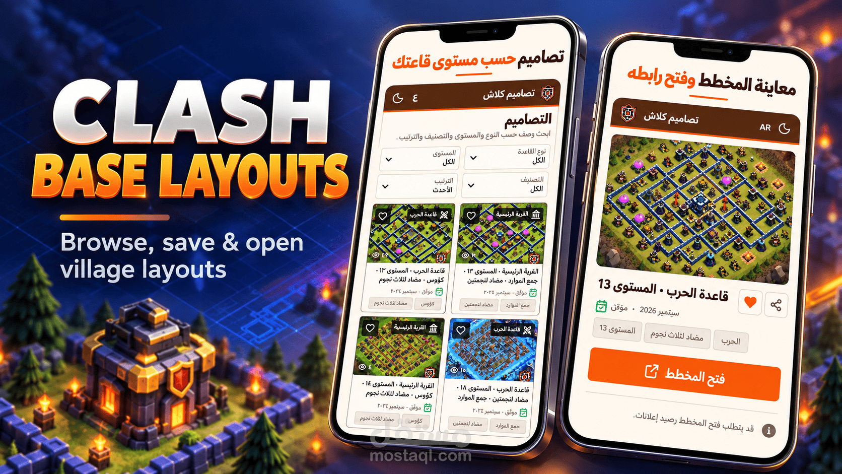 Clash Base Layouts | تطبيق تصاميم كلاش