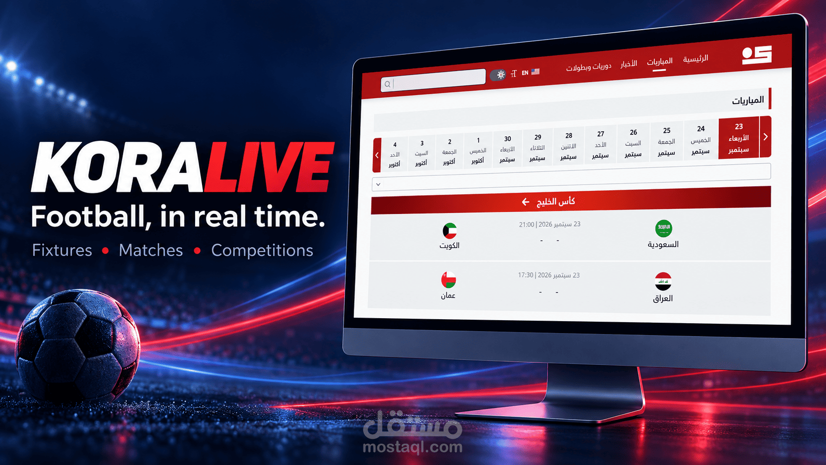 KoraLive | متابعة مباريات وأخبار كرة القدم