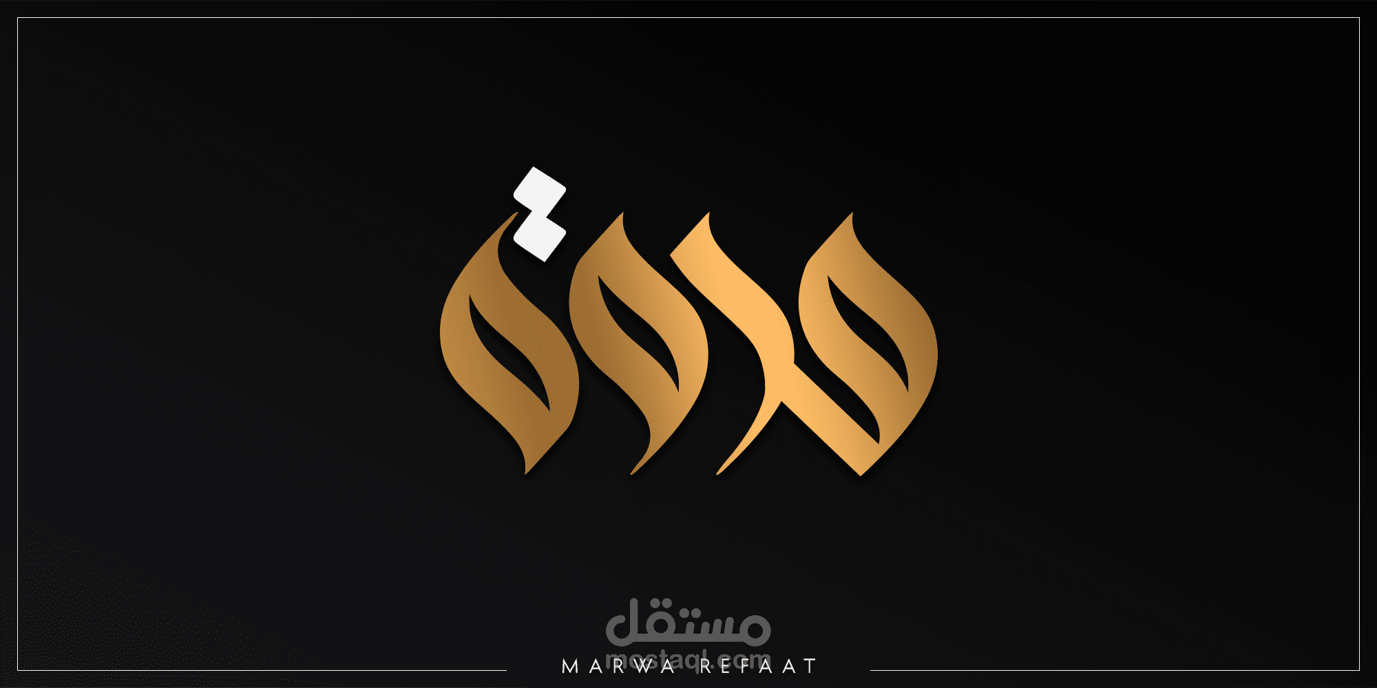 شعارات الاسماء بطريقة الكاليجرافي