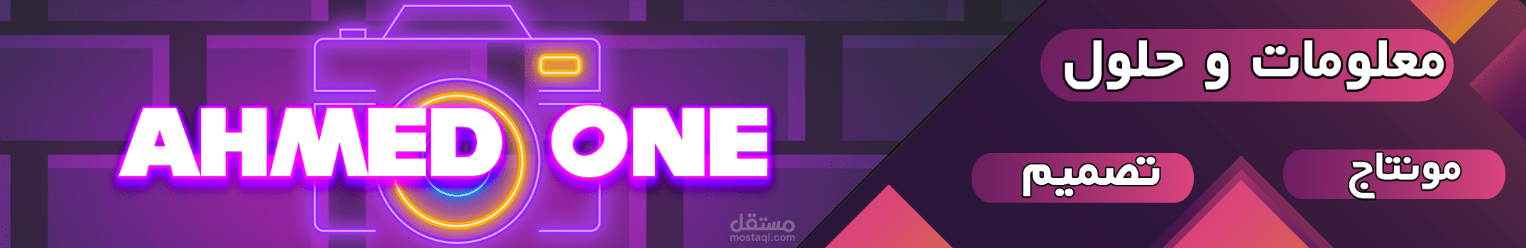 تصميم بنر يوتيوب