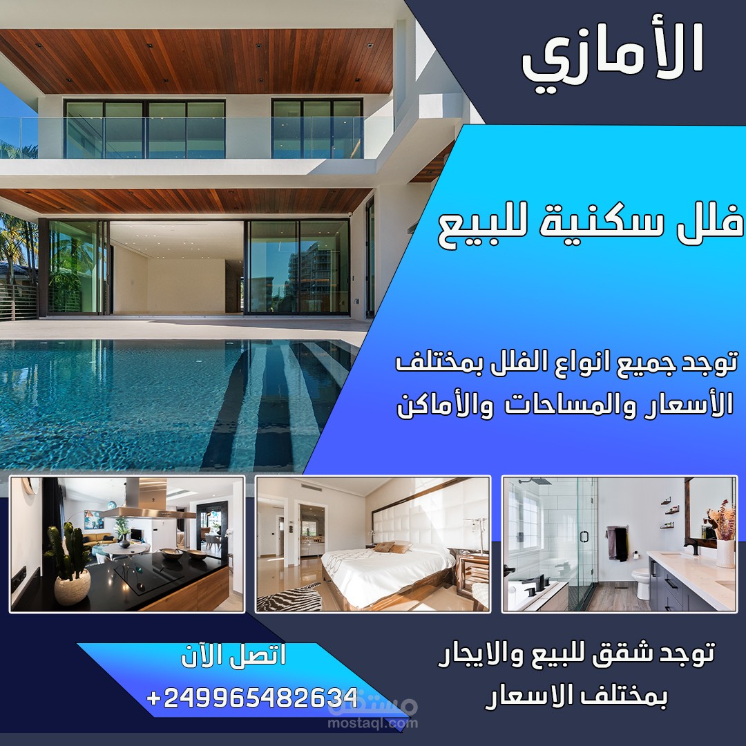 تصميم عقاري لشركة عقارات