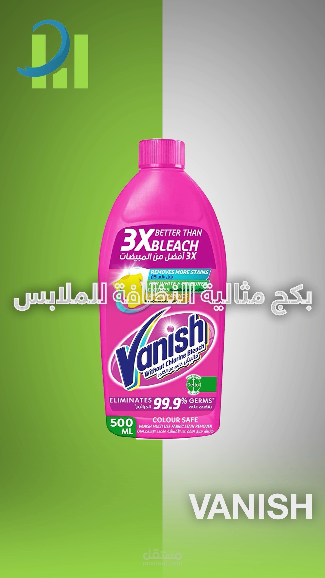 فيديو اعلاني مميز لشركة