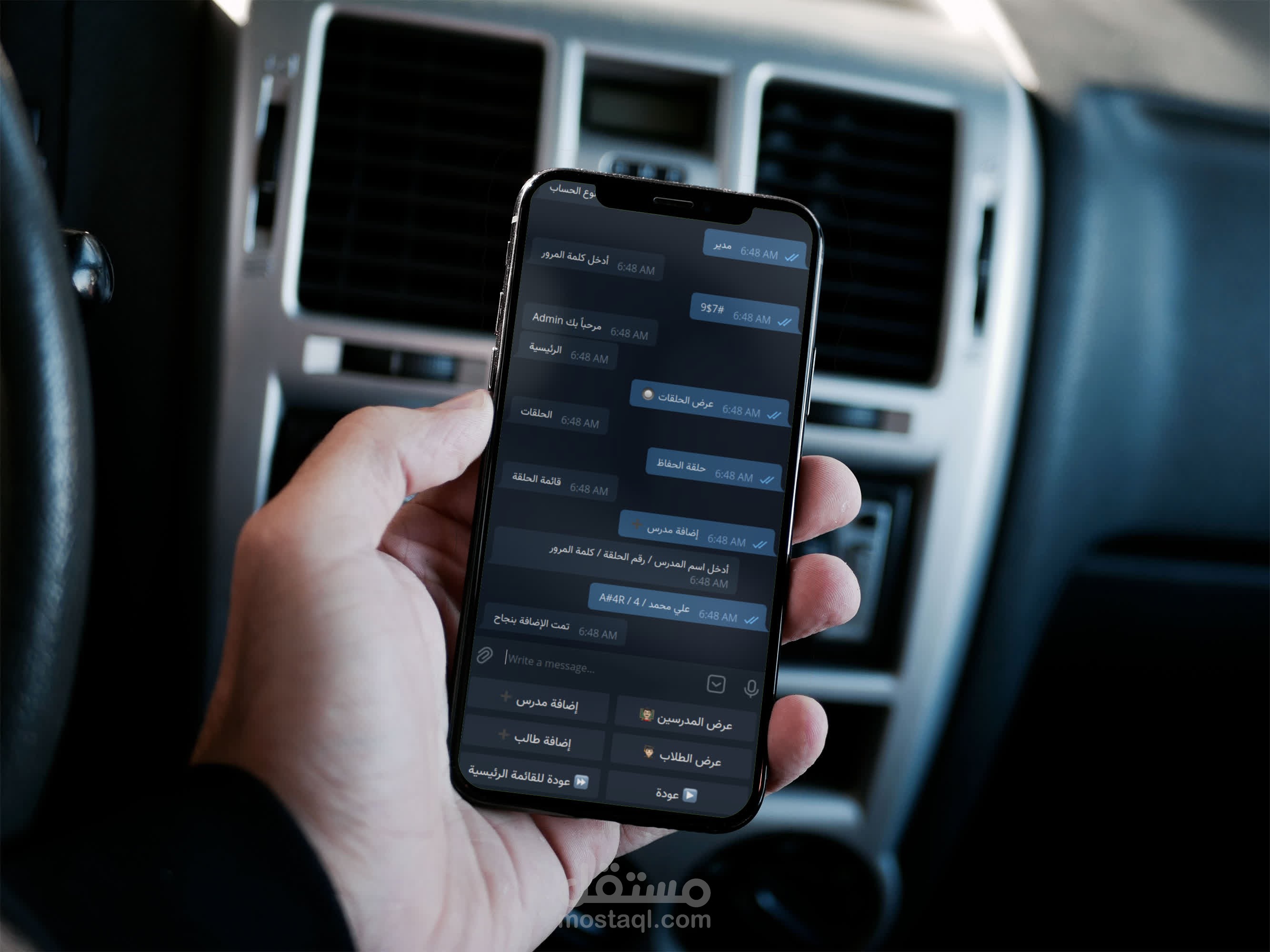 Telegram Bot لمؤسسة تعليمية