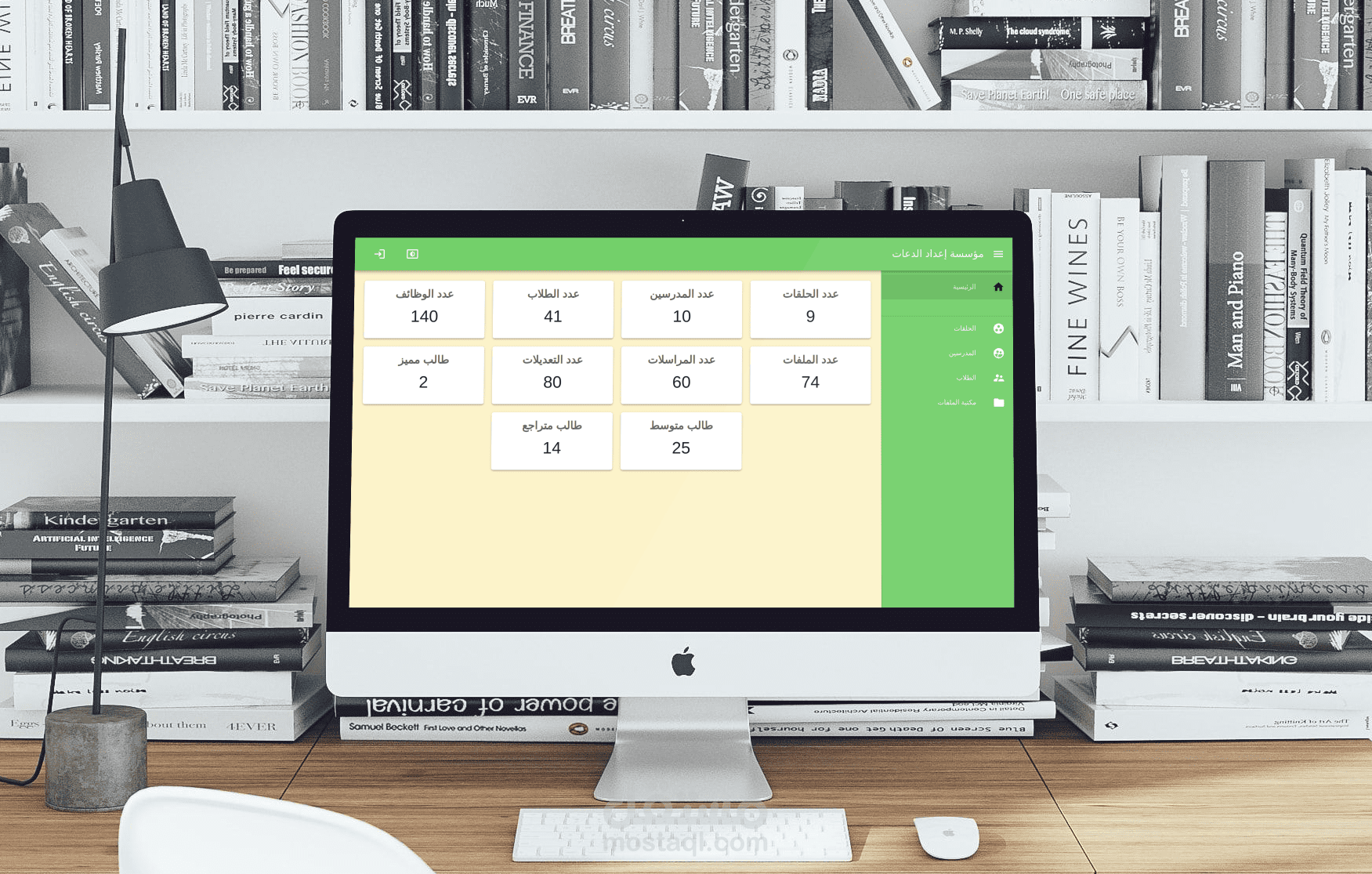 لوحة تحكم ببيانات مؤسسة تعليمية