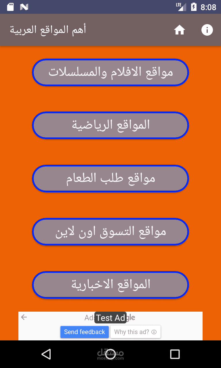 تطبيق اندرويد
