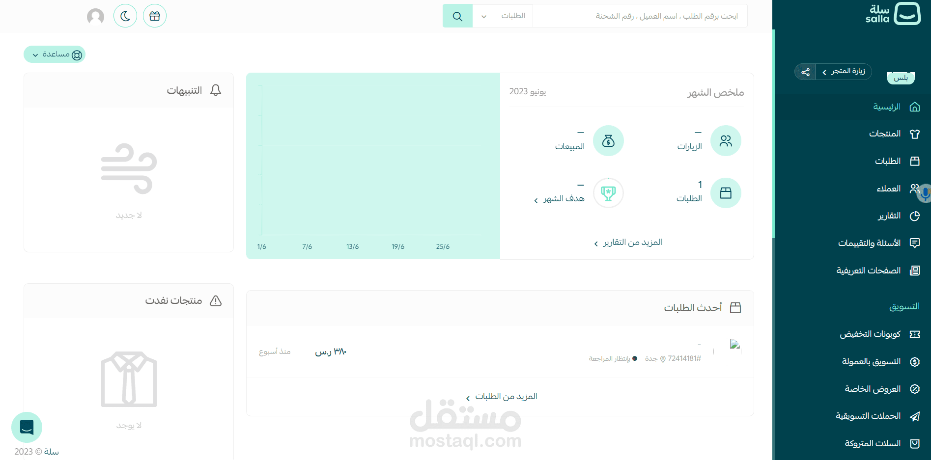 تصميم متاجر الكترونيه على موقع سله