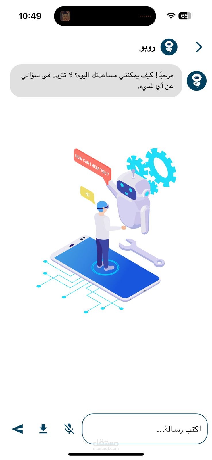 شات بوت مخصص لابلكشين