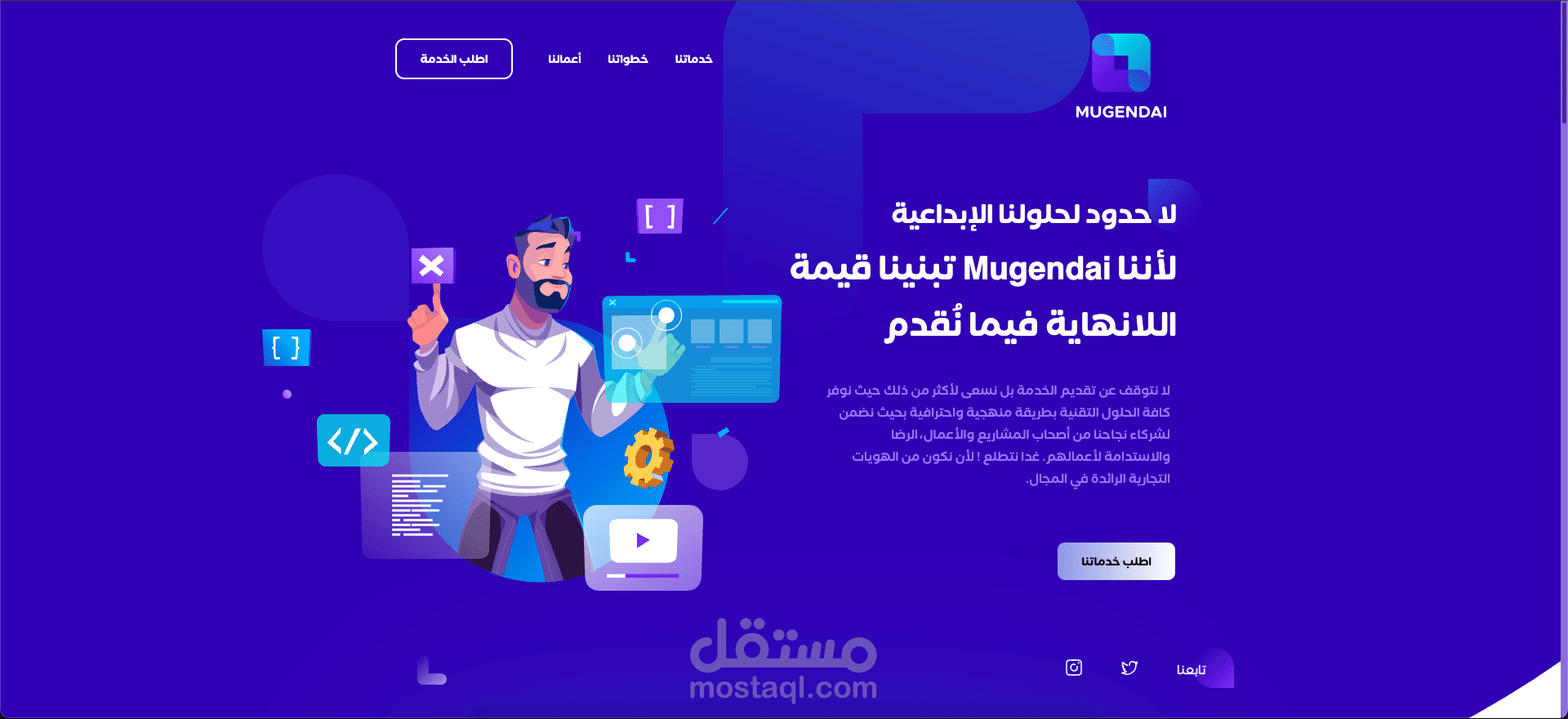 تطوير وبرمجة موقع الكتروني