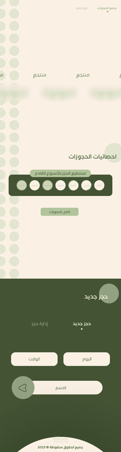 تصميم UI/UX