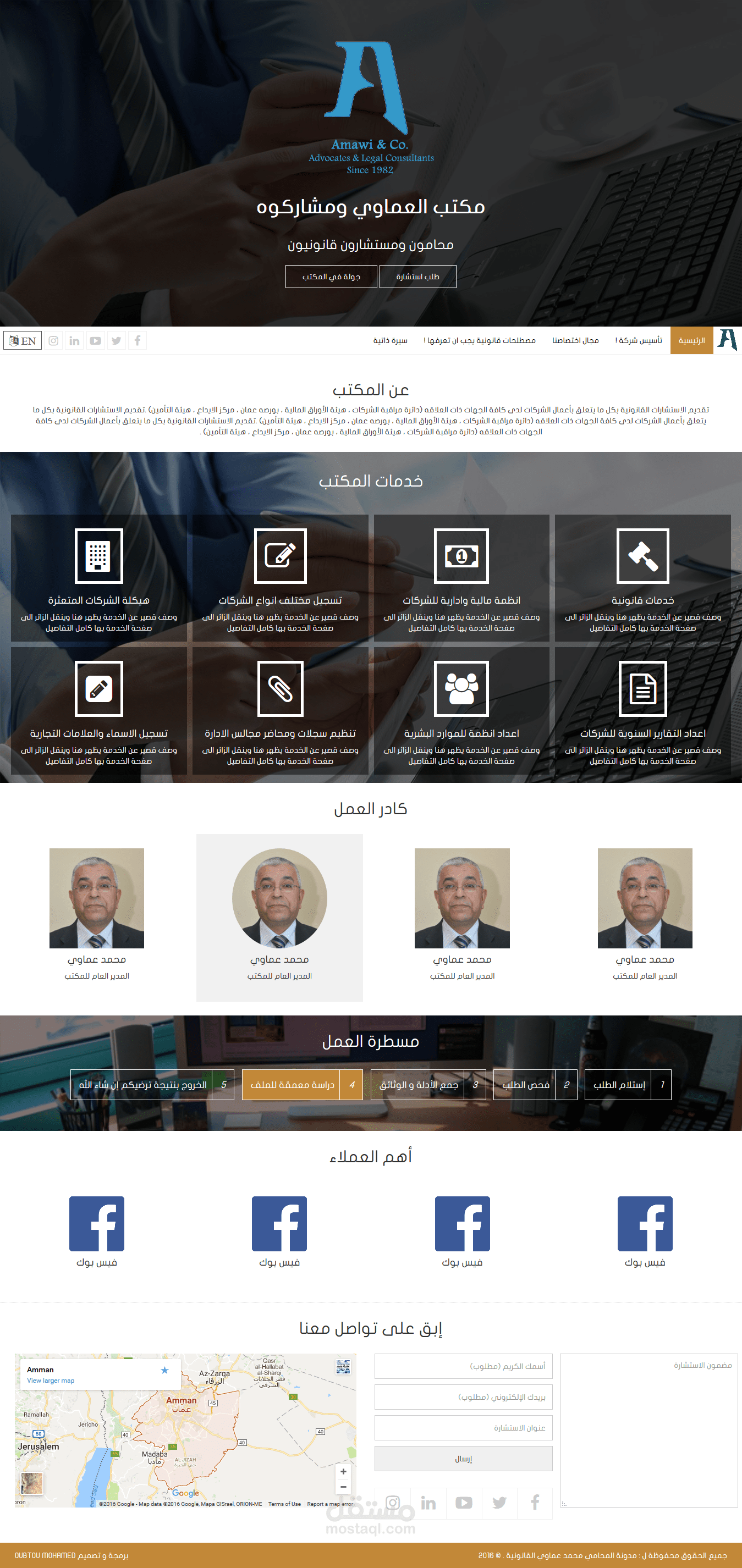 موقع مكتب العماوي ومشاركوه